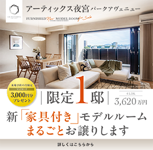 キャンペーンの詳細はこちら