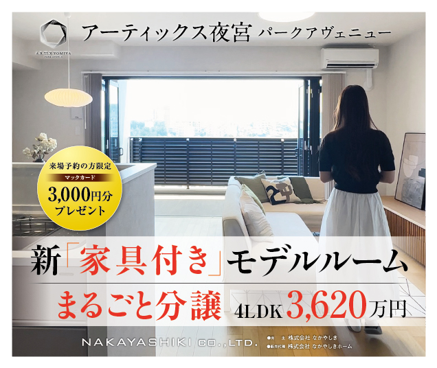 キャンペーンの詳細はこちら